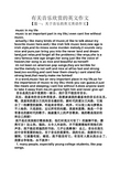 有关音乐欣赏的英文作文 【篇一:关于音乐的英文英语作文】 music in