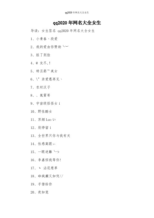 关于致富的网名女(关于致富的网名女生)