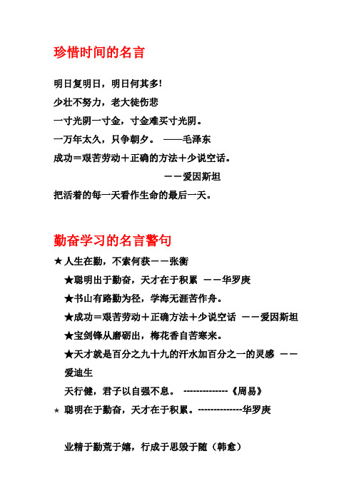 积极消极浪漫主义诗人和名言 百度文库