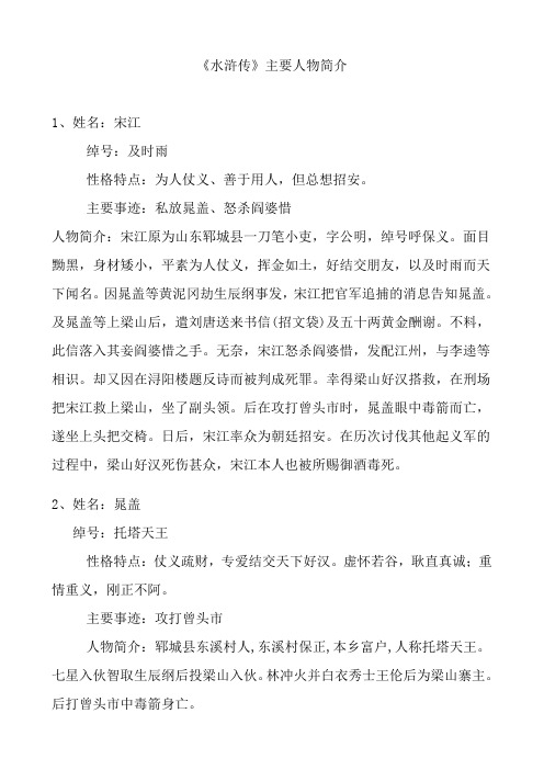 杨志人物简介 - 百度文库