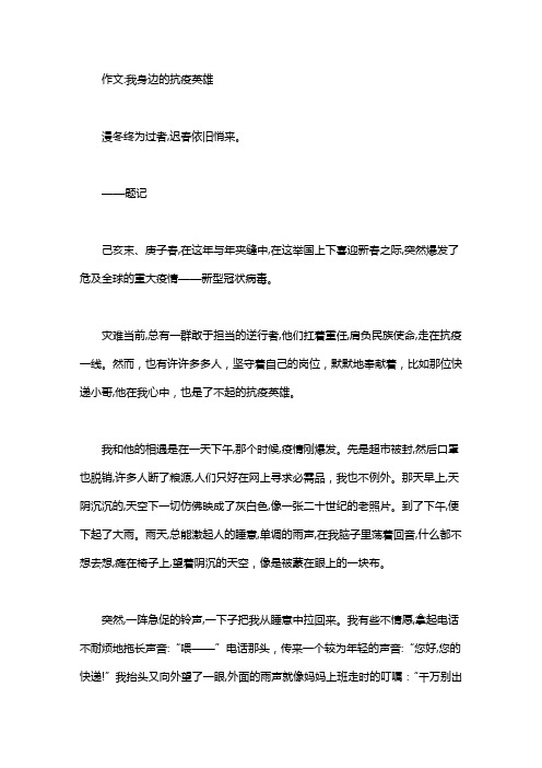 国上下喜迎新春之际,突然爆发了 危及全球的重大疫情—新型冠状病毒