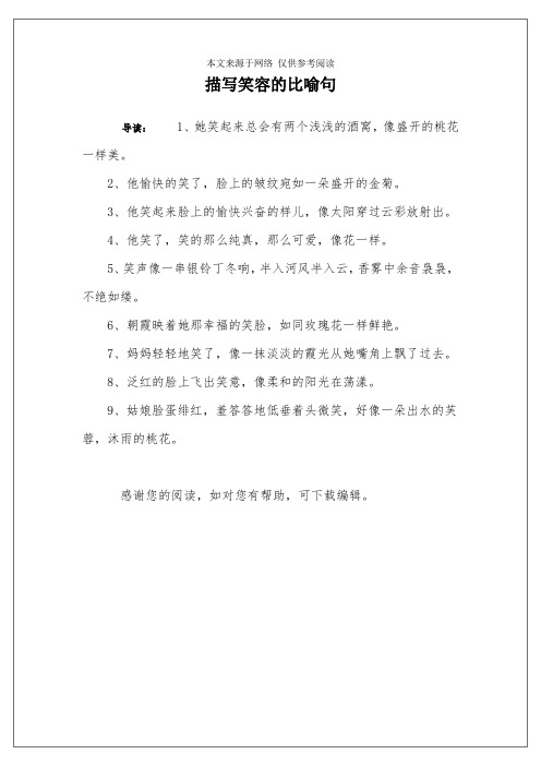 4,他笑了,笑的496_702竖版 竖屏