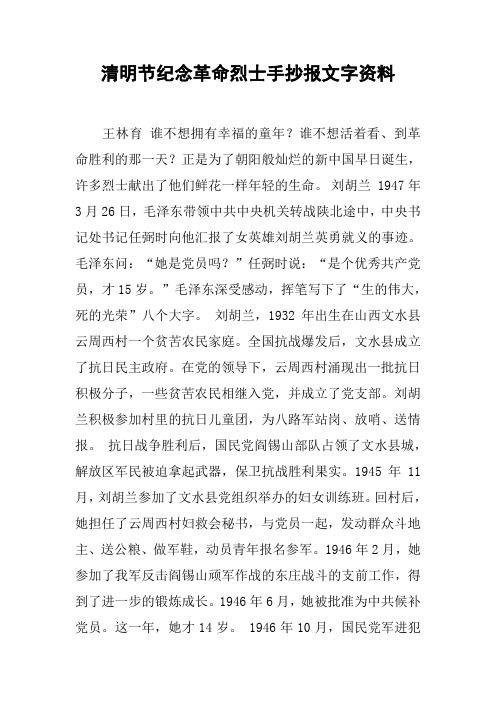 谁不想活着看,到革命胜利的那一天?