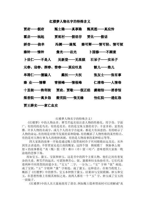 贾宝玉的性格特点四字 - 百度文库