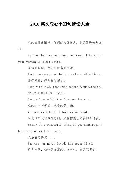 写给男朋友的英文情话短句 - 百度文库