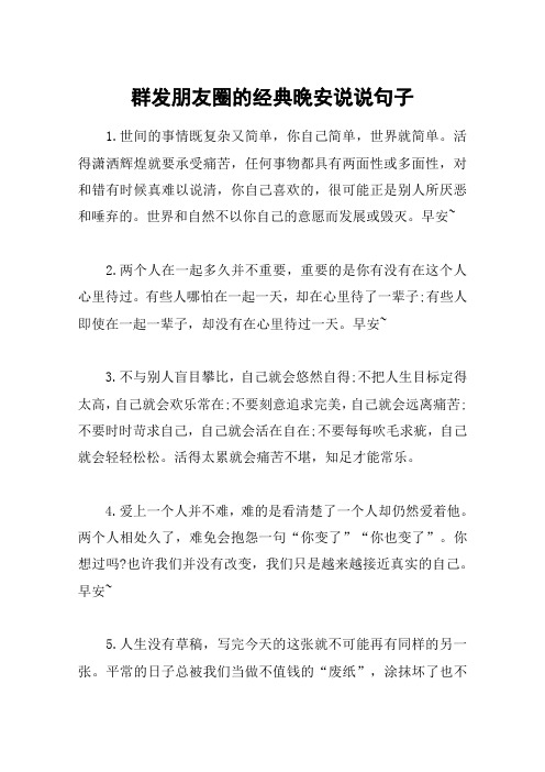 世间的事情既复杂又简单,你自己简单,世界就简单.