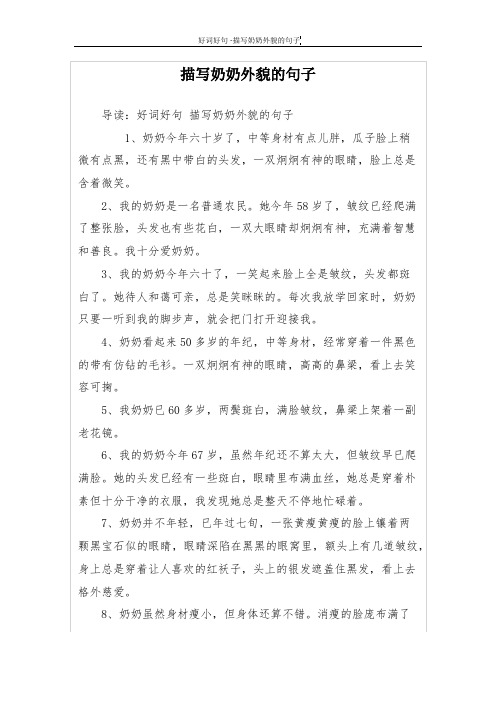 瓜子脸上稍微有点黑,还有黑中带白的头发,一双炯炯有神的眼睛,脸上总