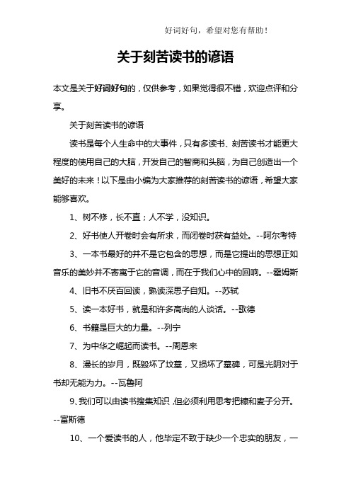 本文是關於好詞好句的,僅供參考,如果覺得很不錯,歡迎點評和分享.