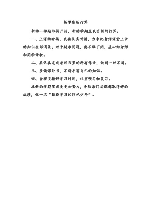 上講的知識全部消化;對於疑難問題,要不恥下問,虛心向老師和同學請教