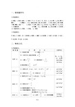 一,物理量符号: 九年级部分: m:质量;v:体积,速度;ρ:密度;f:力;f1