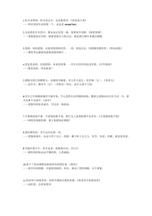 中国风 歌词游戏十六法 百度文库