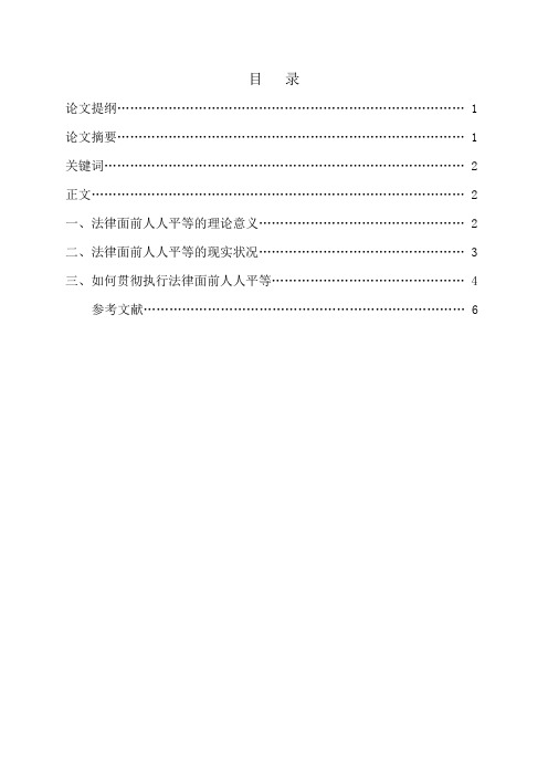 大乘法相研神章 5卷 日本护命撰 百度文库