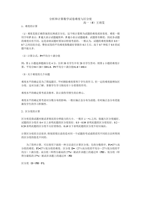 仙境传说 Ro计算公式 百度文库