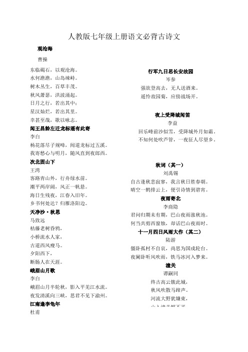 初一文言文大全必背课文 - 百度文库