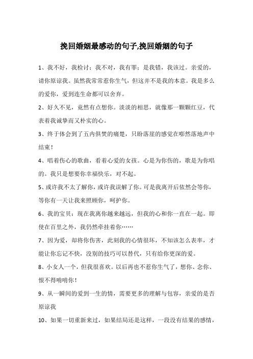 亲爱的,请你原谅我.虽然我常常惹你生气,但这并不是我的本意.