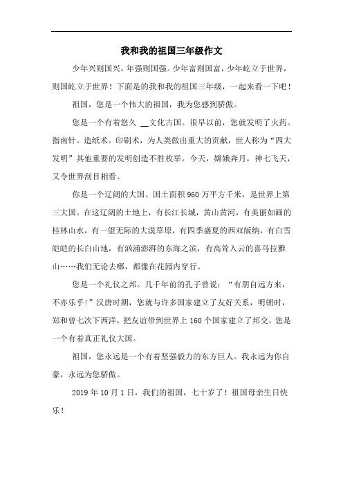 厉害了我的中国作文（厉害了我的国作文800字初中） 锋利
了我的中国作文（锋利
了我的国作文800字初中）《锋利的语文》 作文大全