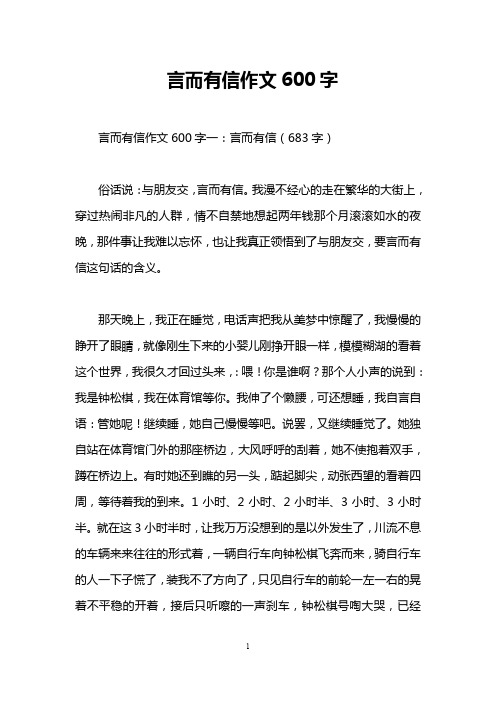 妙可言作文（妙不可言为题作文）《妙不可言半命题作文600字》