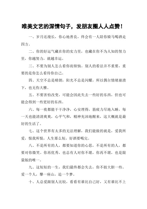 老公生日简短走心的句子_生日最短精句老公_生日语录老公