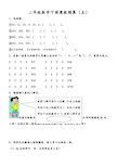 二年级数学下册奥数题集(五) 1,找规律 ①35,12,25,9,15,6,(),()