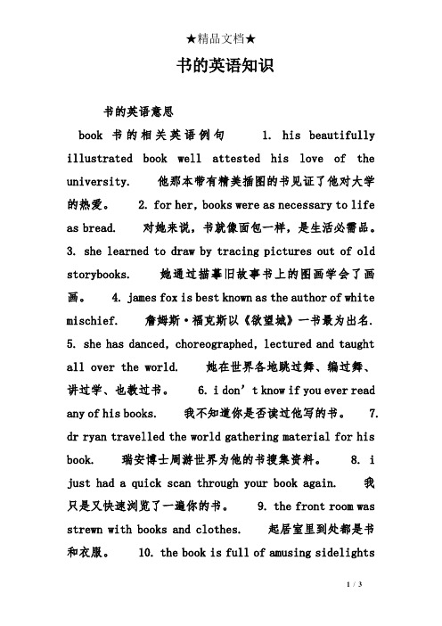 his beautifully illustrated bk well attested his lve f the