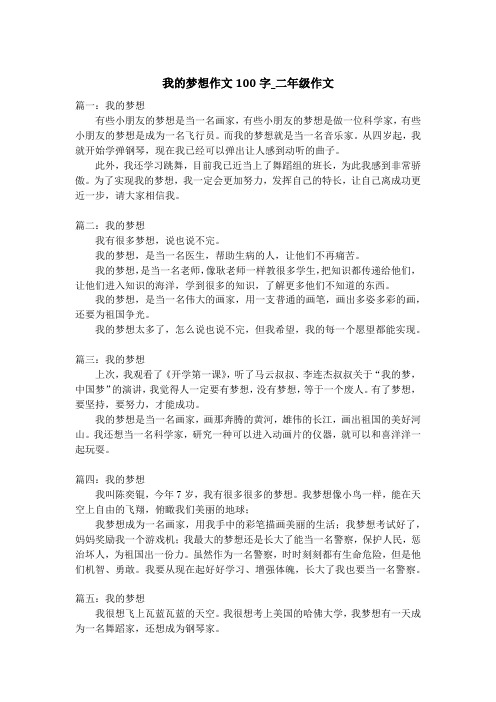 而我的梦想就是当一名音乐家.