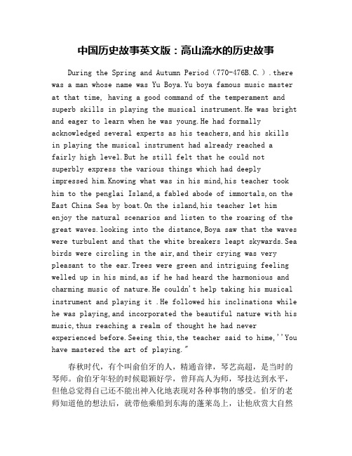 中国传统故事英文版 - 百度文库