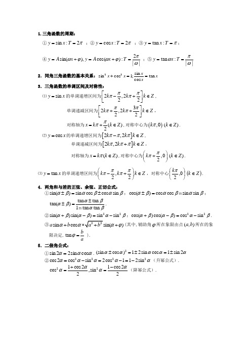 十大数学公式 百度文库