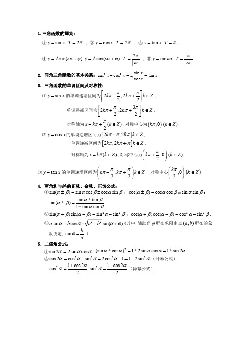 十大数学公式 百度文库