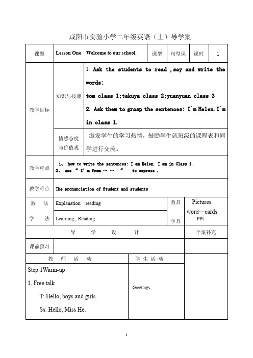 课型|句型课|课时|1 教学目标|知识与技能|1.