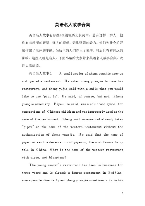 这些人就是名人496_702竖版 竖屏