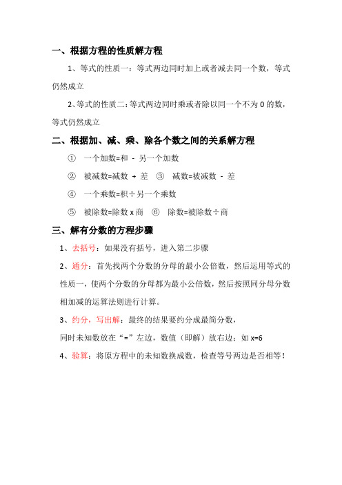 等式兩邊同時加上或者減去同一個數,等式仍然成立 2,等式的性質二