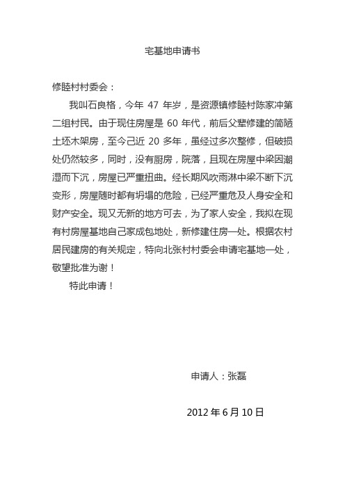 由于现住房屋是60年代,前后父辈修建的简陋土坯木架房,至今己近20多年