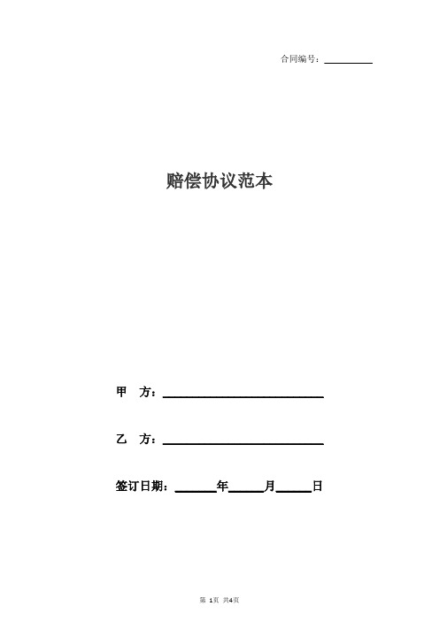 廣告印刷協議|廣告印刷合同（精華版）.doc