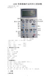 ab变频器面板键图解图片