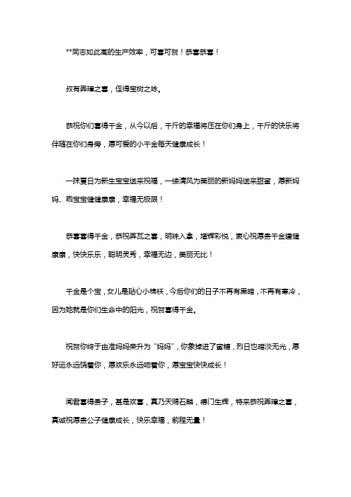 **同志如此高的生产效率,可喜可贺!恭喜恭喜!