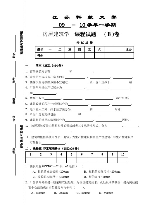 学院 专业 班级 学号 姓名 | 密封线内不要答题 密封线内不要答题