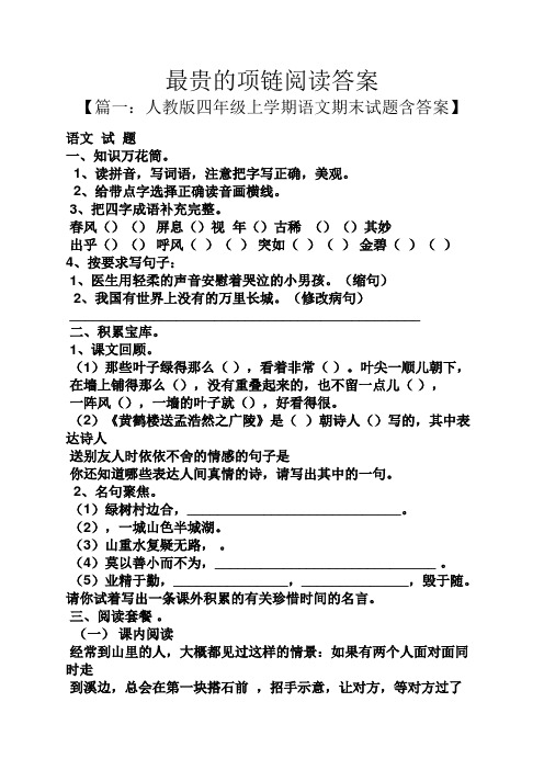 3,把四字成語補充完整.