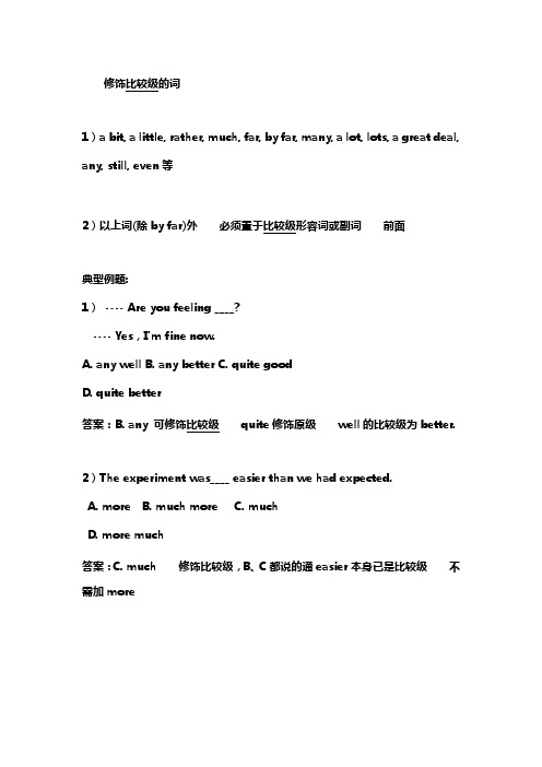 修饰比较级的词1)a bit, a little, rather, much, far, by far, many