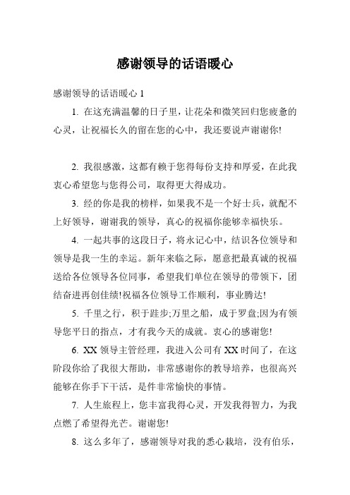 和微笑回归您疲惫的心灵,让祝福长久的留在您的心中,我还要说声谢谢你