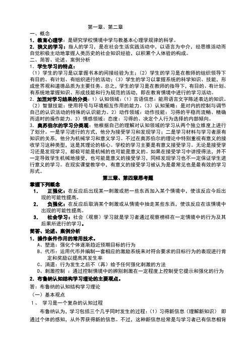 以語言為中介,經思維活動而自覺積極主動地掌握人類歷史的社會知496