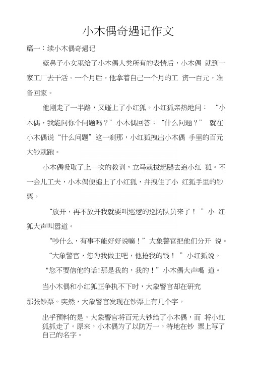 小红狐亲热地问:"小506_748竖版 竖屏