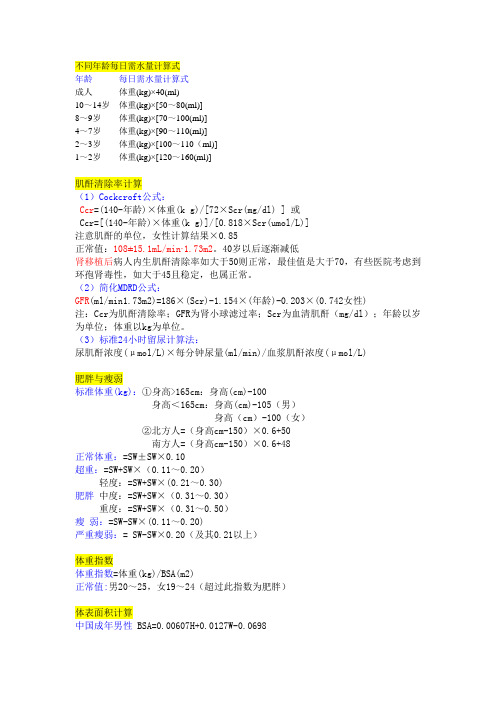 氧合指数怎么计算公式