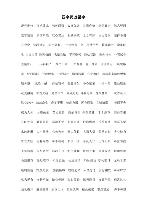 一什么不什么的四字词语 - 百度文库