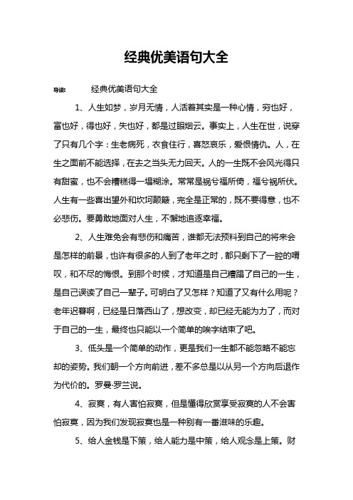 人生在世,说穿了只有几个字:生老病死,衣食住行,喜怒哀乐,爱恨情仇