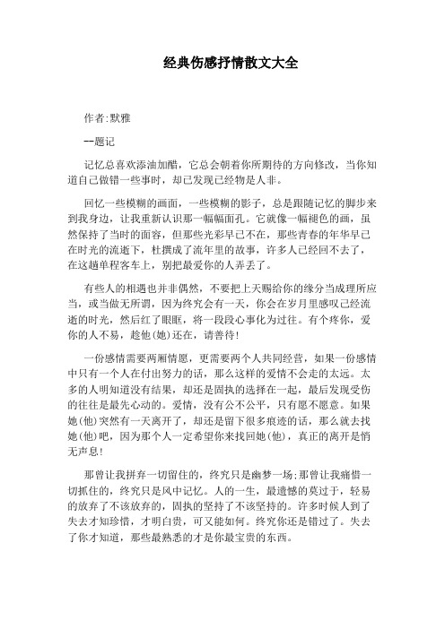 记忆中的淡淡清香作文600字_记忆里的淡淡清香_记忆深处的淡淡清香