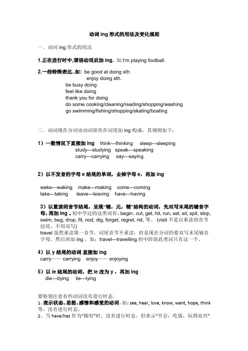 study的ing形式 - 百度文库