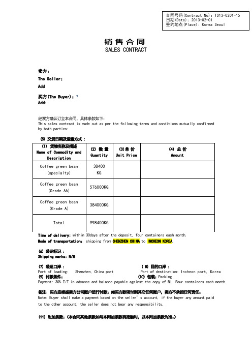 外贸函电销售合同英文（外贸函电合同条款翻译） 外贸函电贩卖
条约
英文（外贸函电条约
条款翻译）〔外贸函电卖方范文〕 新闻资讯