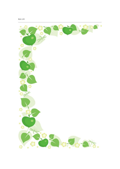 满怀着喜悦的心情,带着美好的憧憬,我们又迎来了新