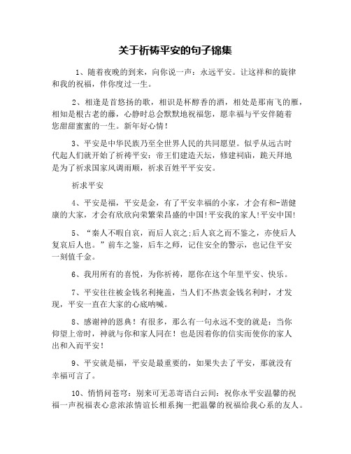 让这祥和的旋律和我的祝福,伴你度过一生.