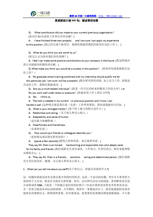英语日常口语 百度文库